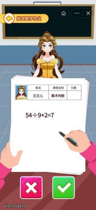 超级课代表无广告版(Preschool Simulator)