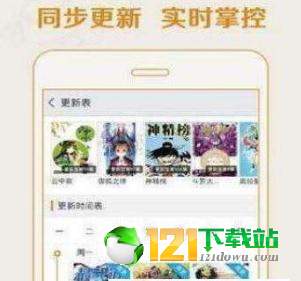 千寻漫画
