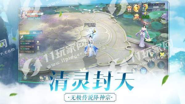 代号仙灵