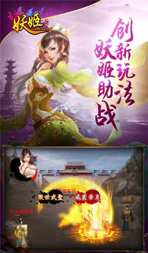 妖姬三国变态版