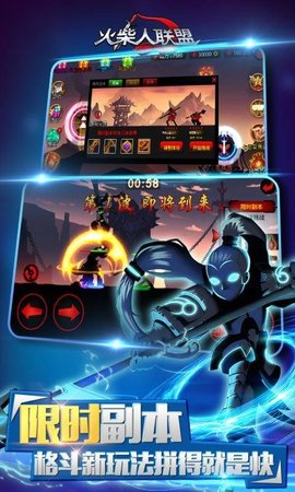 火柴人联盟剑魔最新版