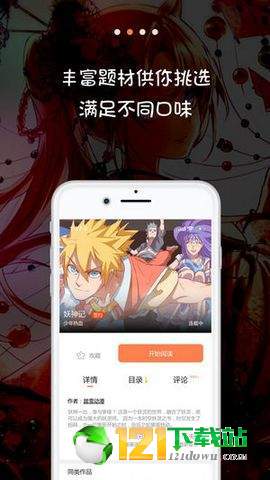 米读漫画