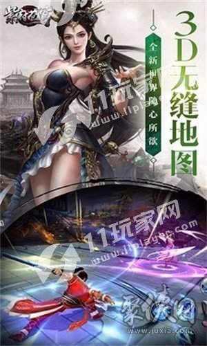 紫府苍穹