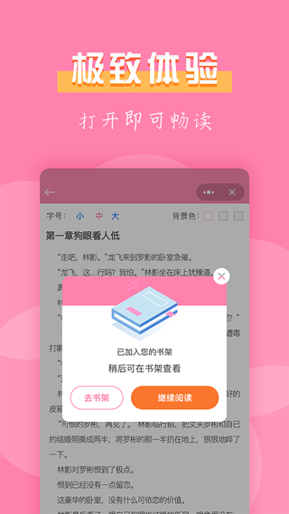 七七免费小说去广告