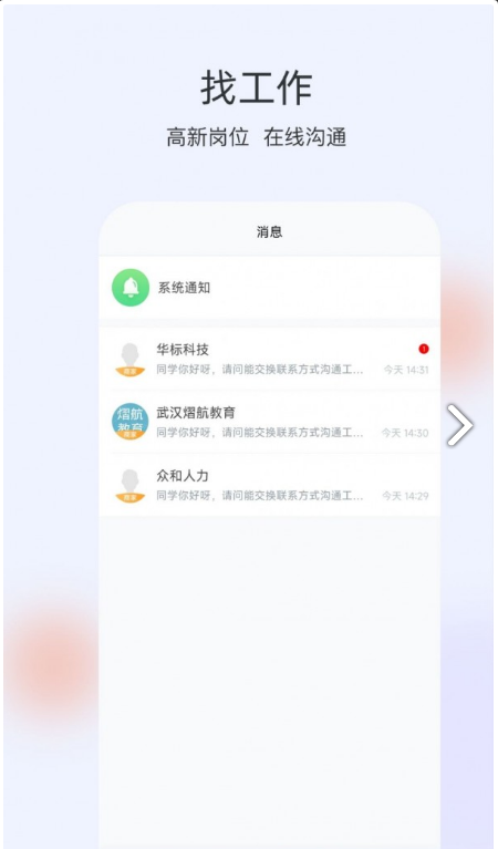 番茄兼职
