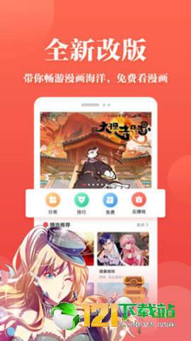 懒羊羊漫画
