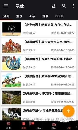 方舟生存进化辅助
