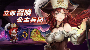 公主大战哥布林(Princess &amp;amp; Goblin)