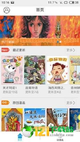 含星漫画