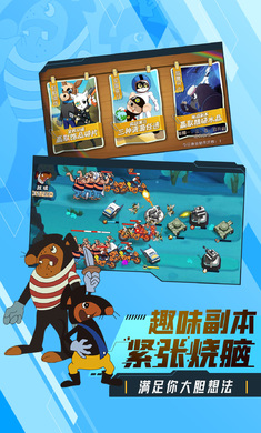 黑猫警长联盟测试服