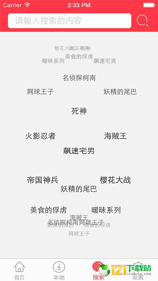 青岚漫画