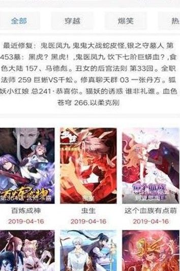 爱愿漫画APP