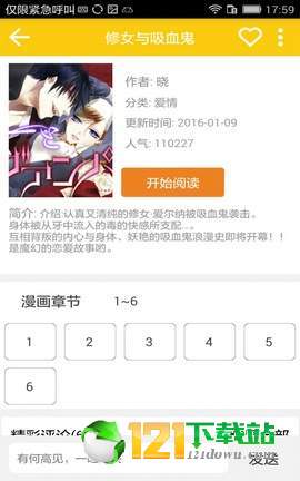 宅系漫画