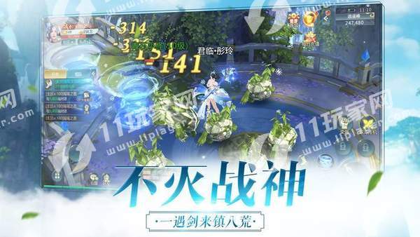代号仙灵