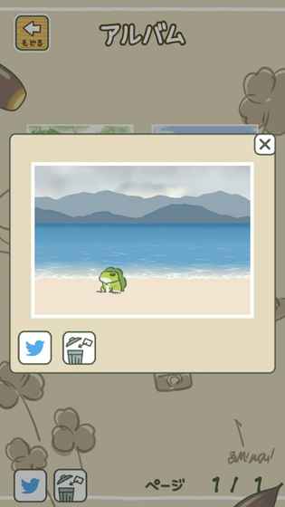 旅かえる官网版