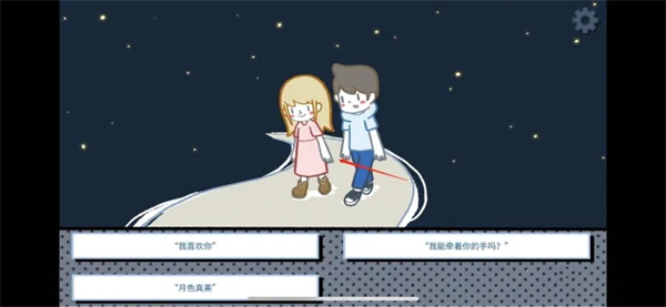 拣爱手游