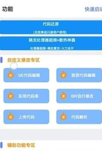 橘子画质(pubg tool)助手