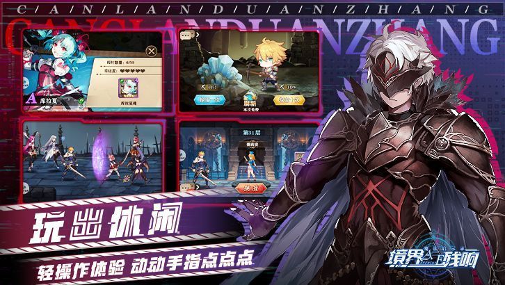 魔法启示录之纪元终章