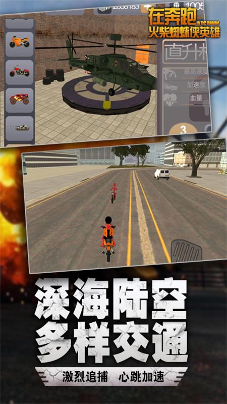 在奔跑火柴人免费版