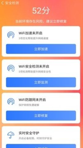 全能清理大师