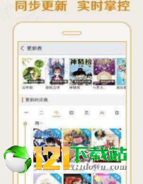 纸媒漫画