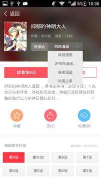半岛漫画