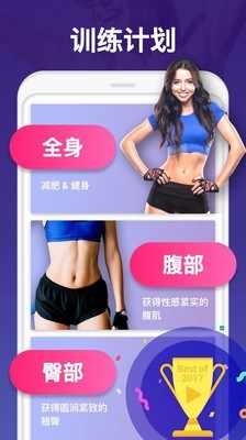 30天內减肥(Lose Weight in 30 Days)