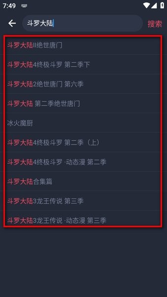 豚豚剧app动漫免费 豚豚剧app动漫版