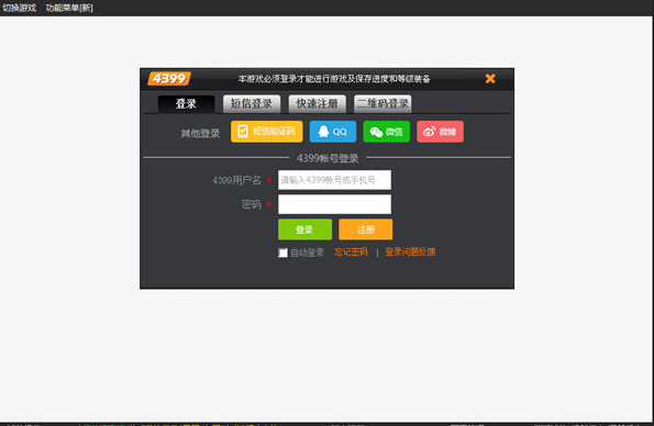 造梦西游ol修改器