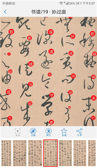 以观书法