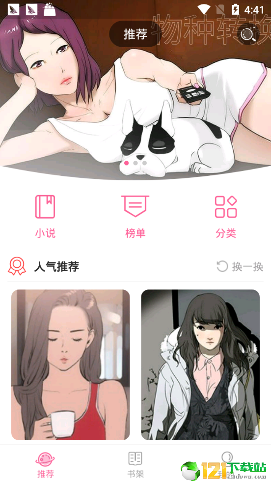 哔次元漫画