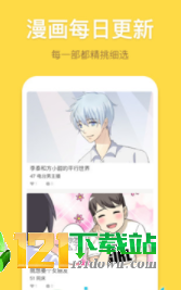 台风漫画