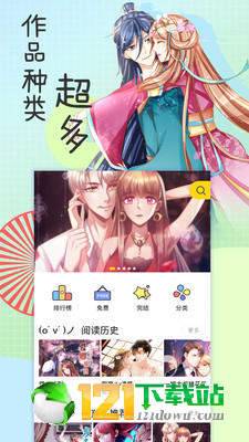 白水漫画