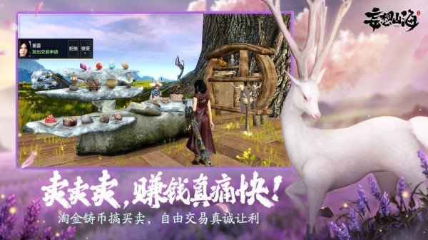 妄想山海自动采集无root