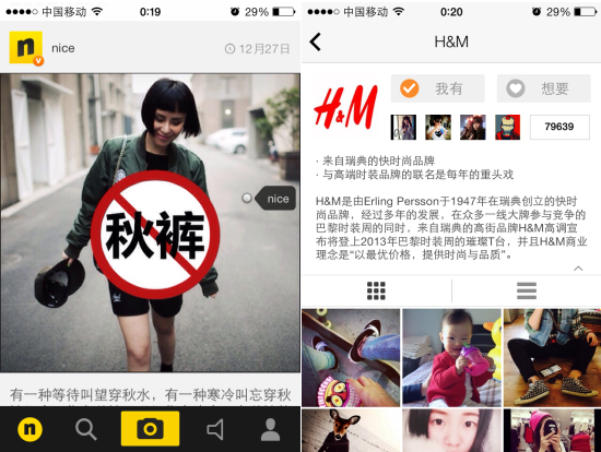 nice好赞 nice软件