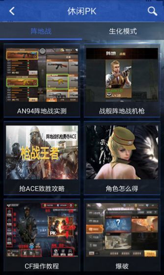 cf活动助手一键领取(CF活动助手)苹果手机版