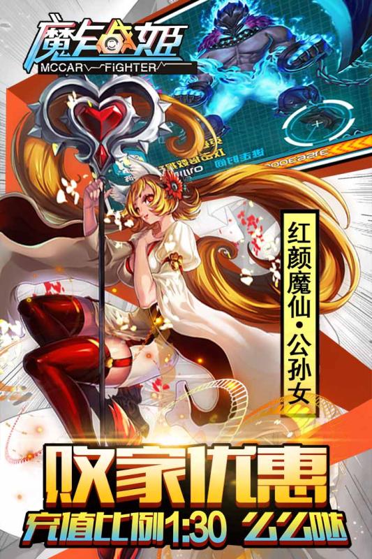 魔卡战姬安卓版