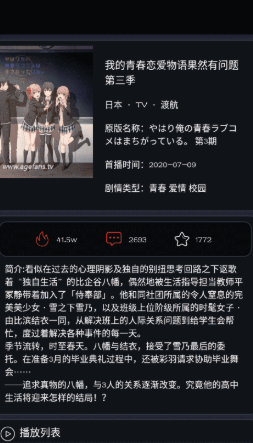 age动漫动画最新版