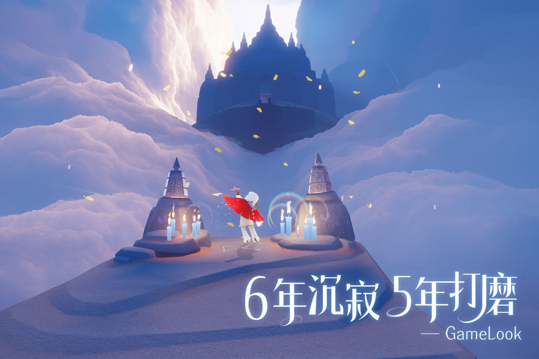 光·遇内购破解版（Sky）