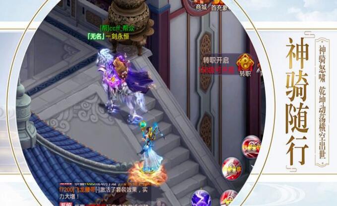 西行裂魔录