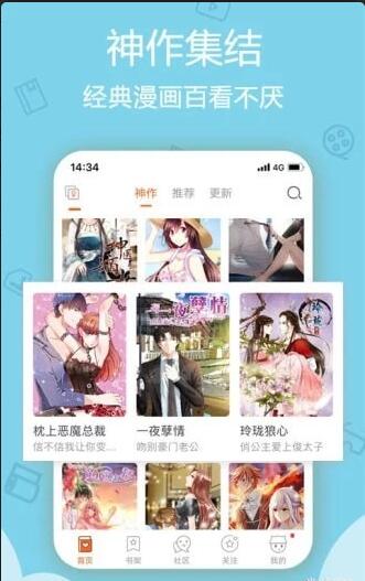 杨六二漫画app