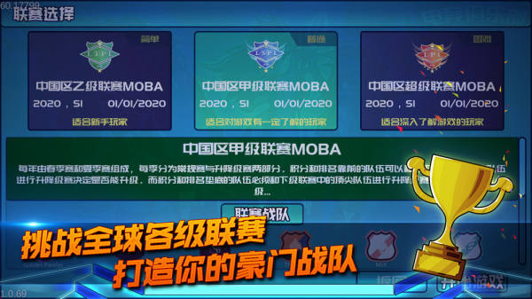 电竞俱乐部游戏下载-电竞俱乐部手游最新版下载
