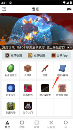 迷你世界XG怎么用1