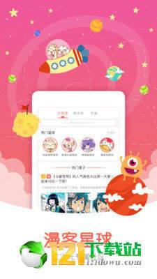 e次元漫画
