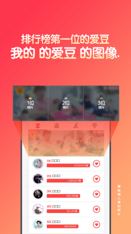 韩爱豆app