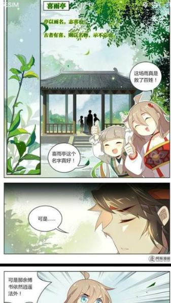 漫画王app