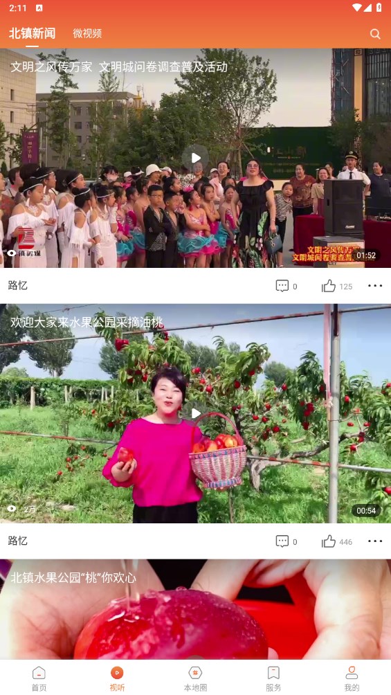 北镇融媒体
