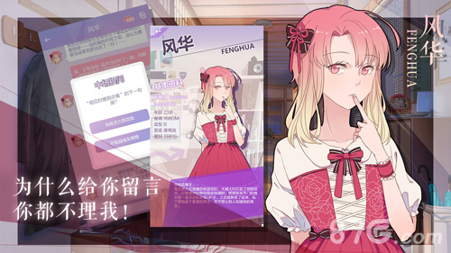 我的男子公寓九游手机版