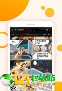 热火漫画