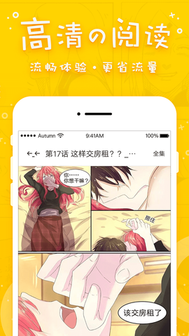 趣追漫画